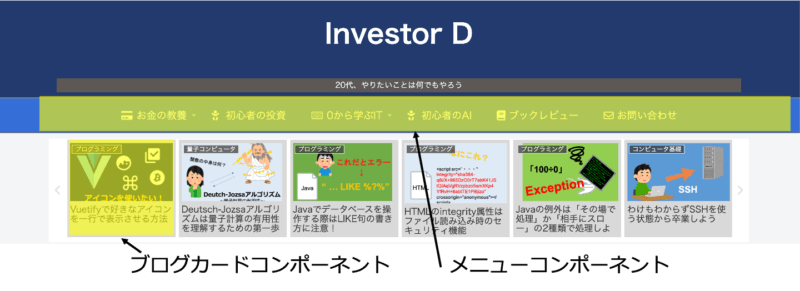 Vueを使うならコンポーネントは作れるようにしないと Vue Cli導入も