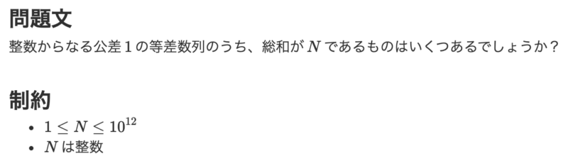 ABC190のD問題
