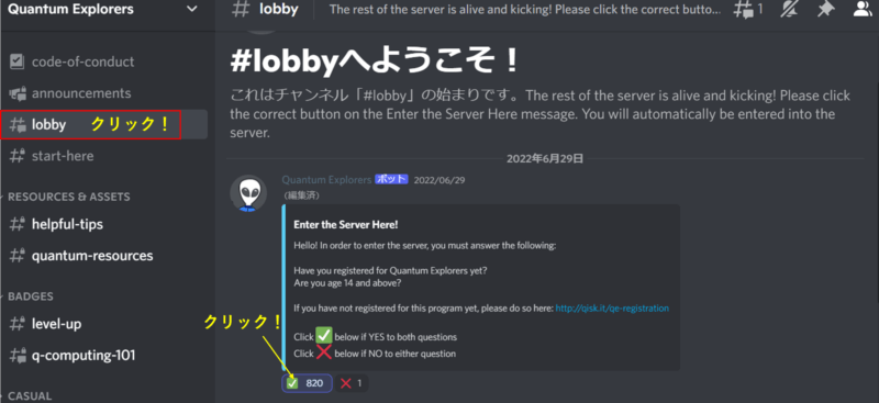 lobbyチャネル