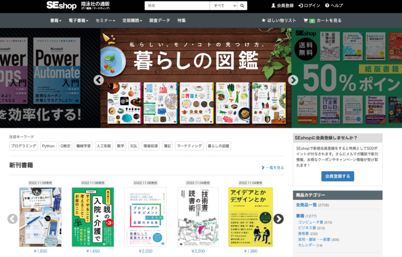 SEShop